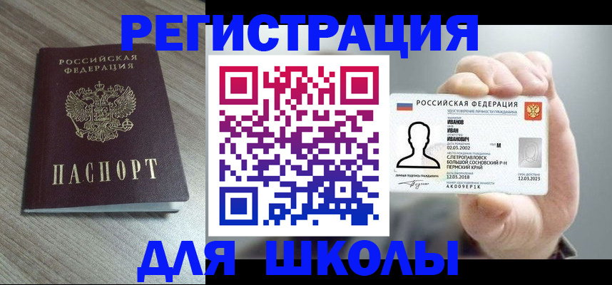 прописка поиск в Усолье-Сибирском