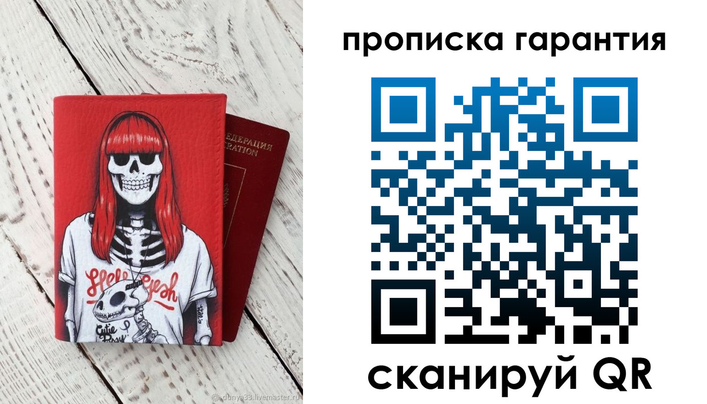 временная регистрация собственник в Усолье-Сибирском