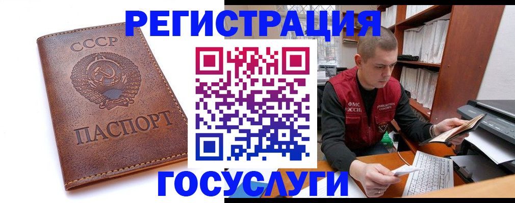 прописка для работы в Усолье-Сибирском
