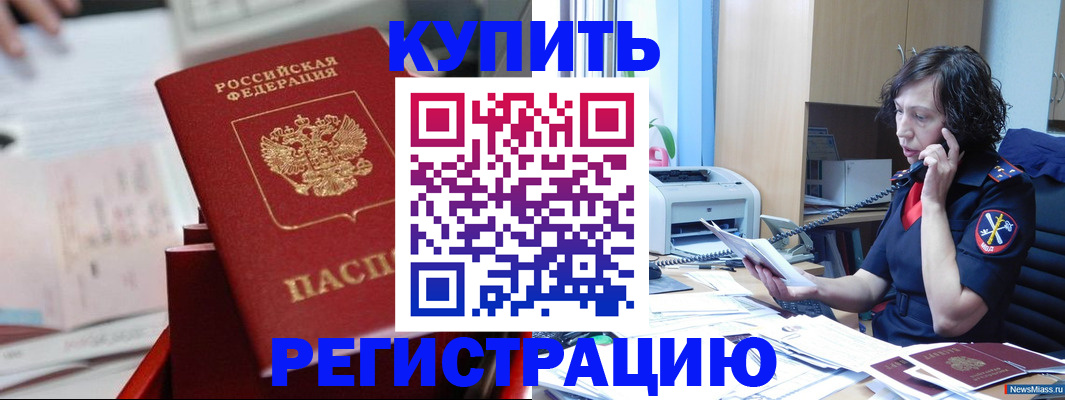 прописка регистрация в Усолье-Сибирском