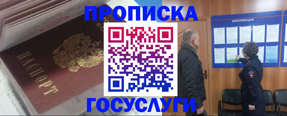 прописка поиск в Усолье-Сибирском